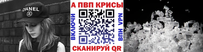 Alfa_PVP Соль  Купить где  Палласовка 