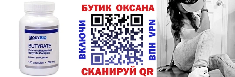 Купить закладки  Палласовка  БУТИРАТ жидкий экстази 