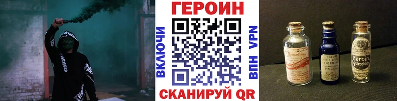 Купить закладки  Палласовка  ГЕРОИН Heroin 