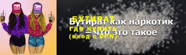 бутират Ладушкин