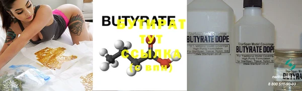 бутират Ладушкин