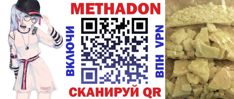 Купить закладки  Палласовка  Метадон белоснежный 